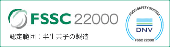 FSSC 22000