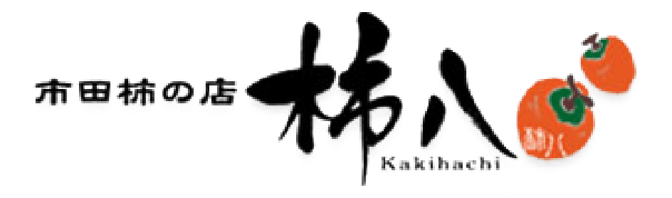 柿八