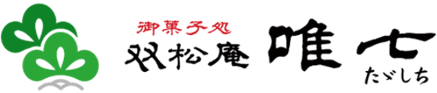 唯七